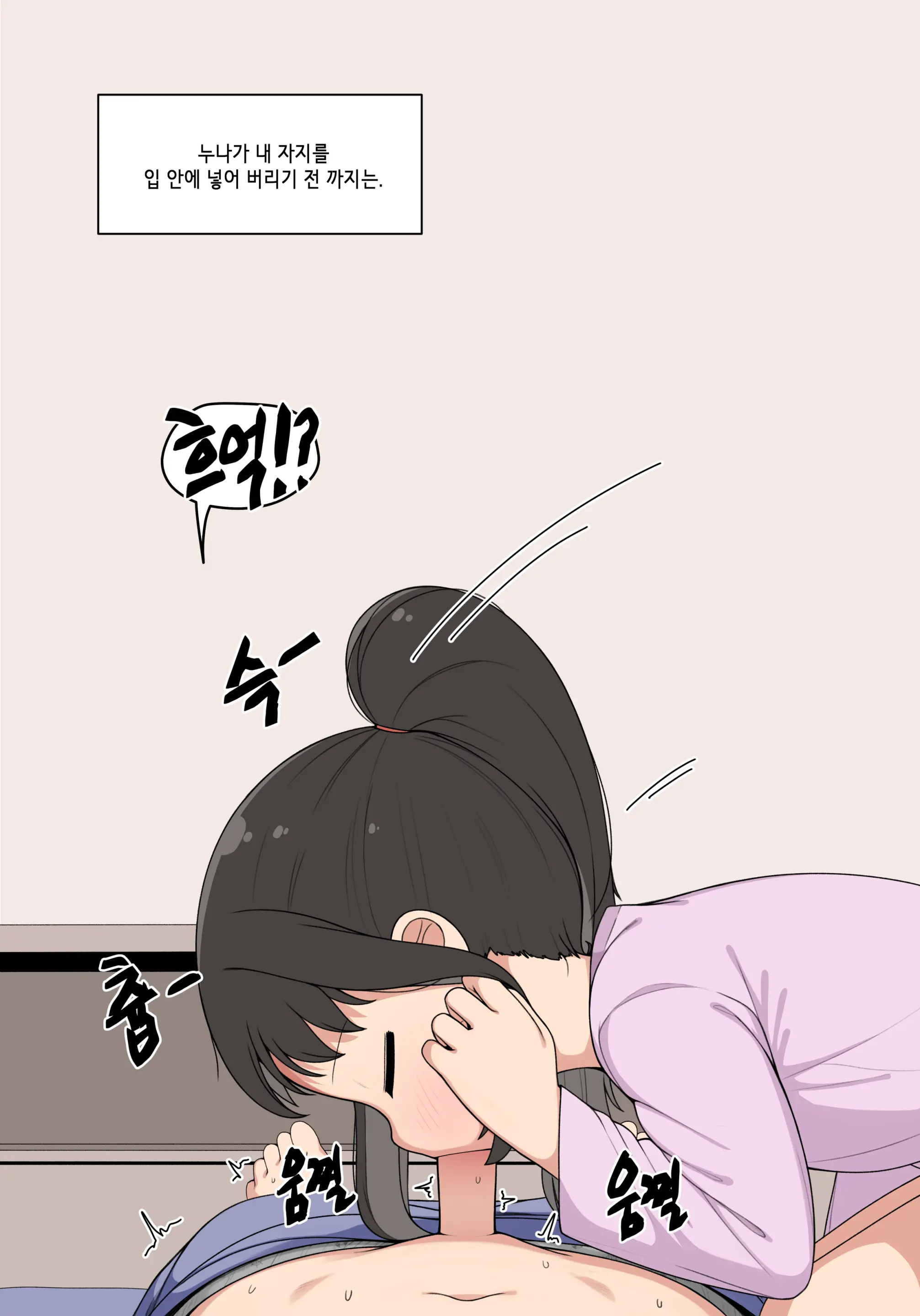 눈나 1-8